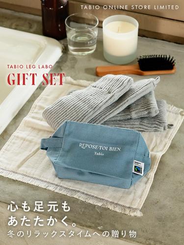 WEB限定】足元あったかギフトセット | 靴下屋公式通販 Tabio
