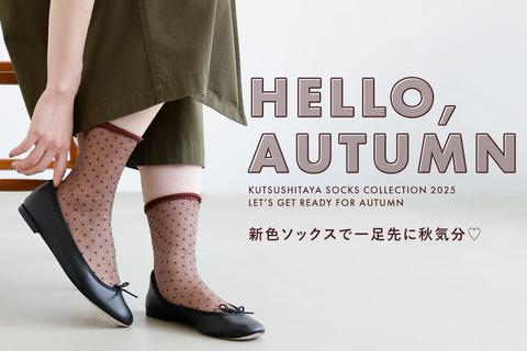 ヒグチユウコ トートバッグ tabioソックス セット コラボ第4弾「OSAMU GOODS® × Tabio」、公式オンラインストア