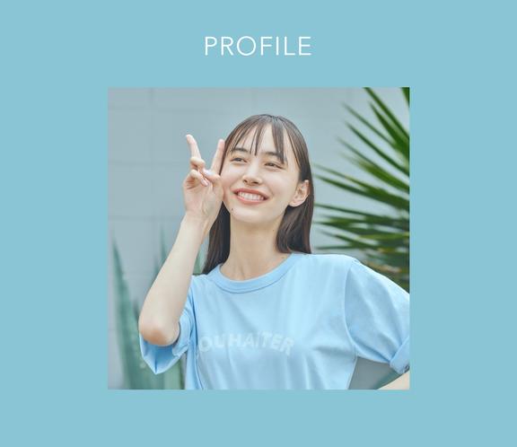 井桁弘恵(いげたひろえ)プロフィールprofile