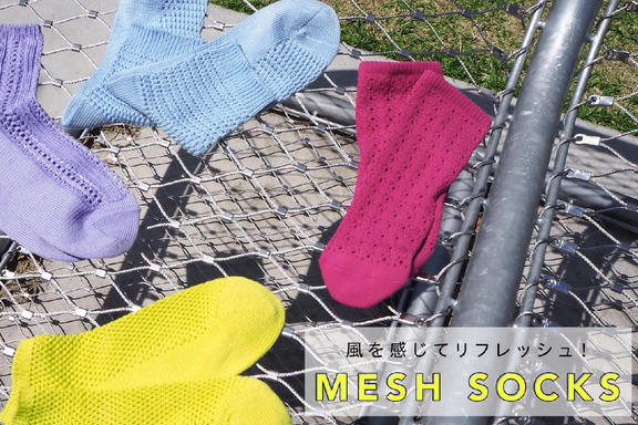 靴下屋 アトレ秋葉原店 風を感じてリフレッシュ Mesh Socks 靴下屋公式通販 Tabio オンラインストア 送料無料