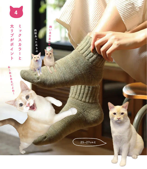 レディースやさぐれねこ靴下 23〜25cm - tehnikservice.de