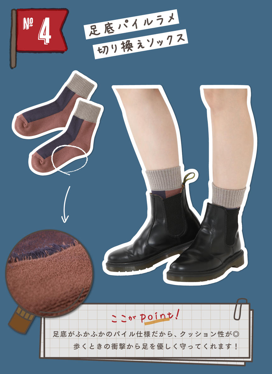 足底がふかふかのパイル仕様だから、クッション性が◎。歩くときの衝撃から足を優しく守ってくれます。