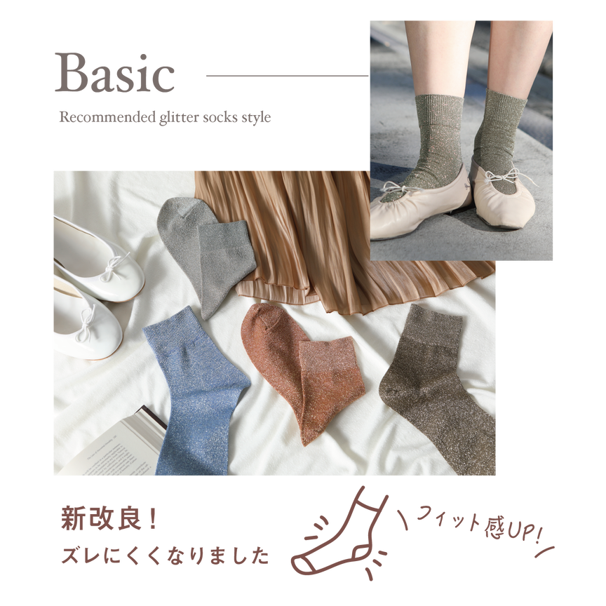 キラキラ ときめくラメソックス 靴下屋公式通販 Tabio オンラインストア