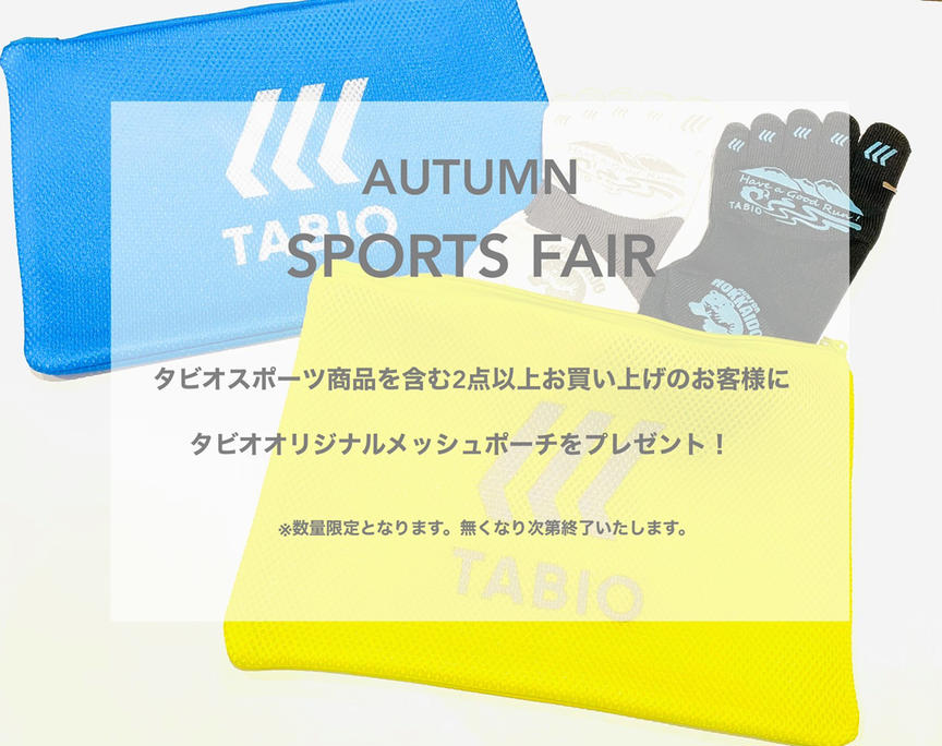 Tabio MEN 札幌アピア店 AUTUMN SPORTS FAIR | 靴下屋公式通販 Tabio