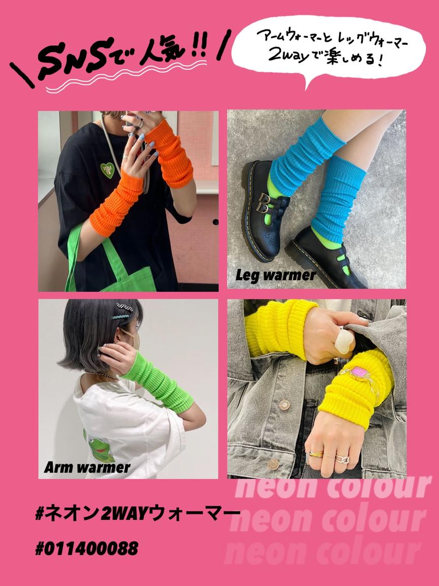 靴下屋 名古屋パルコ店 今、話題の商品！アームウォーマー | 靴下屋