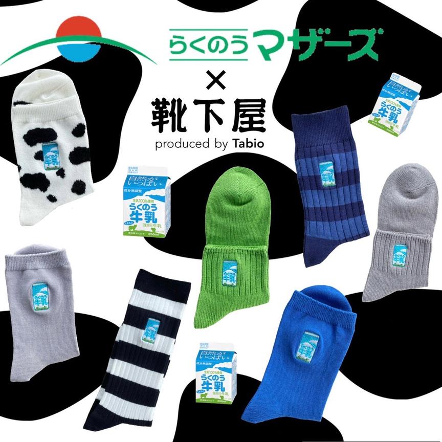 靴下屋 コラボ シロヤ リョーユーパン 靴下 - メルカリ