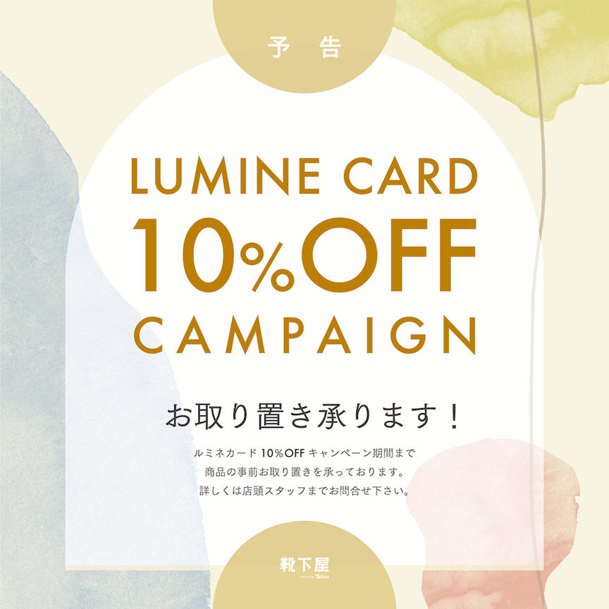 お取り置き 焦げつく 