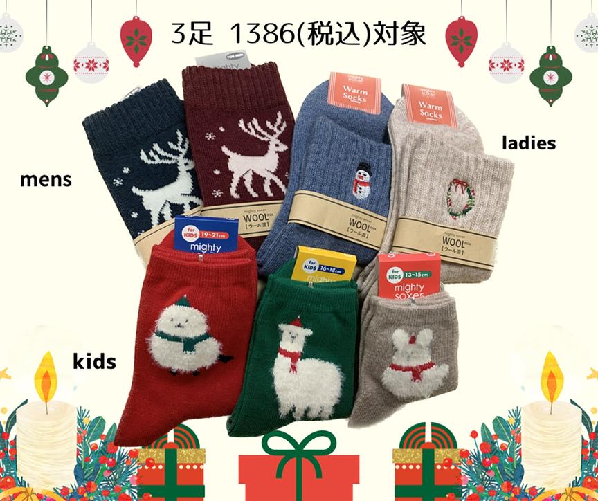 靴下屋 会津若松店 当店人気！クリスマス限定ソックス‼️🎄✨ | 靴下屋