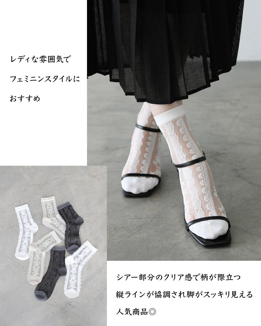 Tabioの神シアーソックス！SHEER SOCKS | 靴下屋公式通販 Tabio