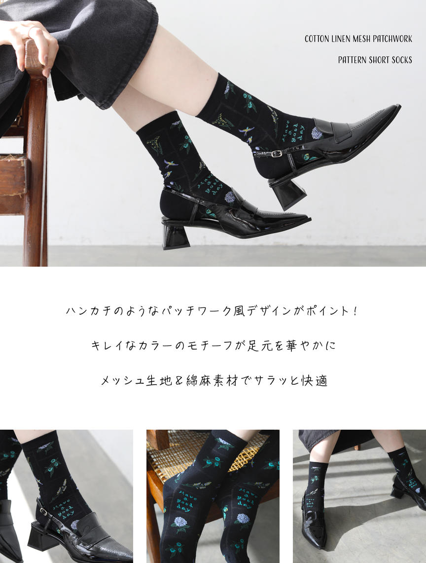 Must buy!!!主役級のデザインソックス | 靴下屋公式通販 Tabio